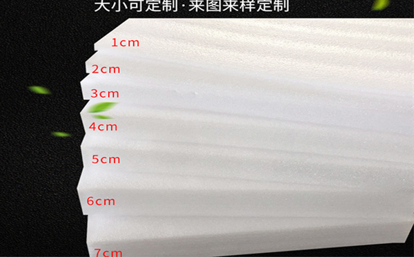 陇南珍珠棉片材